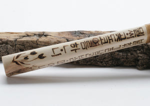 Tiger Obsidian Knife with " Hangeol " Woodburned Handle