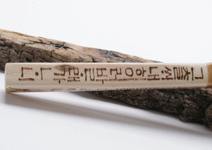 Tiger Obsidian Knife with " Hangeol " Woodburned Handle